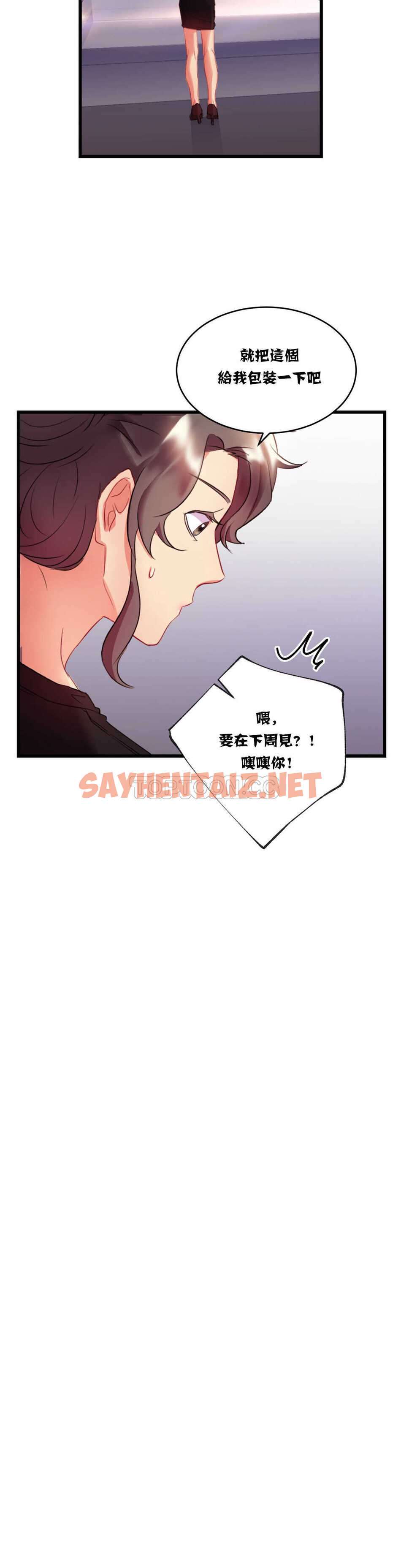 查看漫画單身緋聞 - 第15章 - sayhentaiz.net中的934184图片