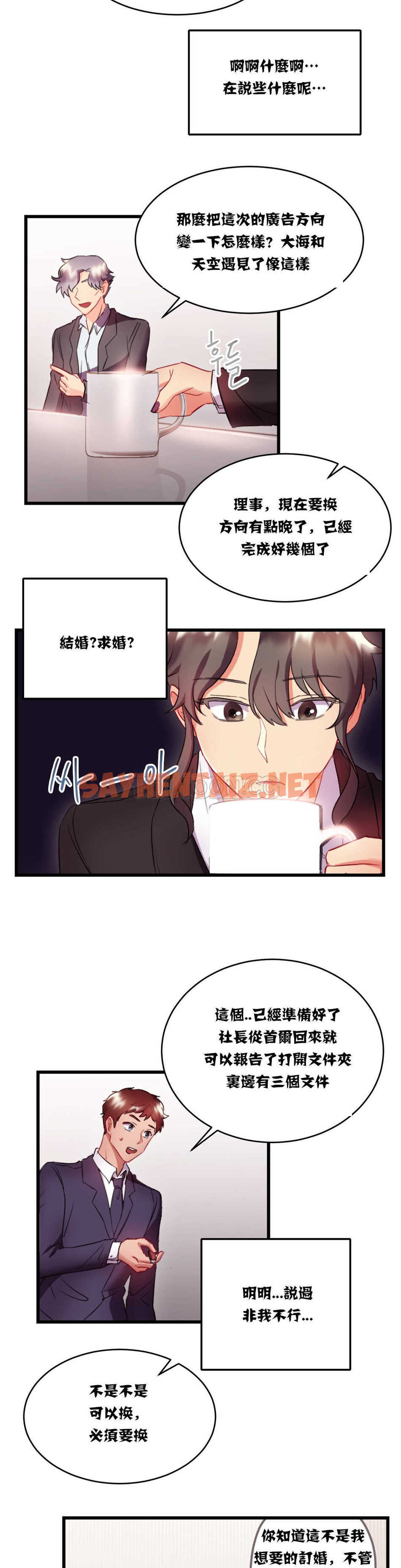 查看漫画單身緋聞 - 第15章 - sayhentaiz.net中的934188图片