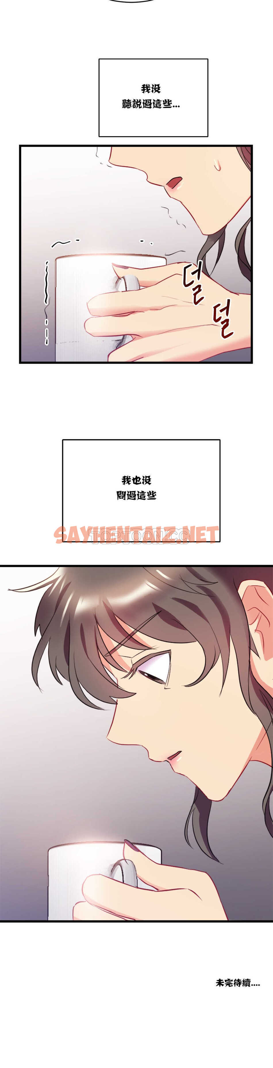 查看漫画單身緋聞 - 第15章 - sayhentaiz.net中的934190图片