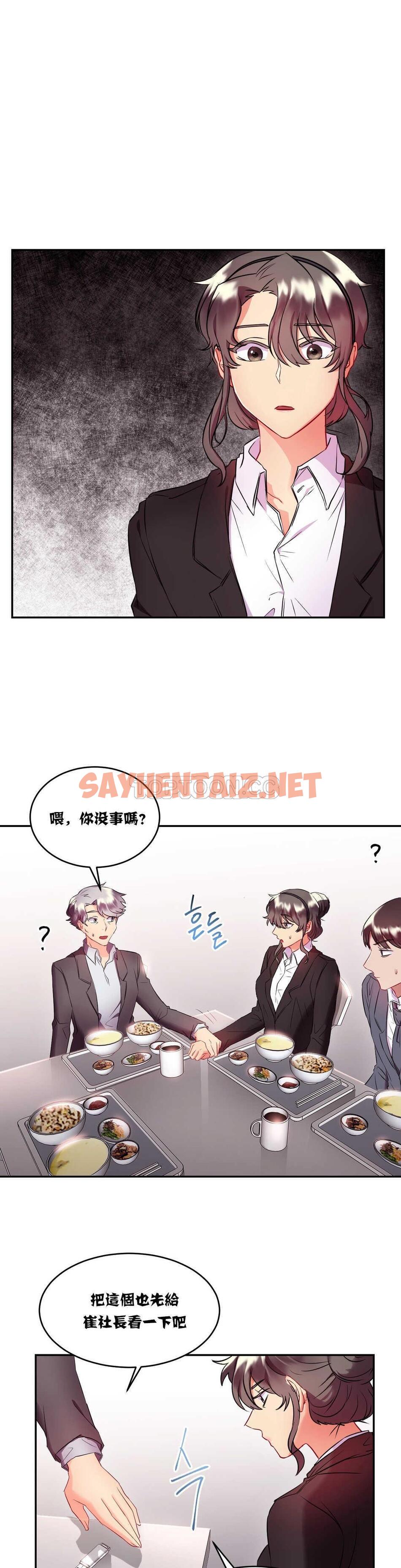 查看漫画單身緋聞 - 第16章 - sayhentaiz.net中的934191图片