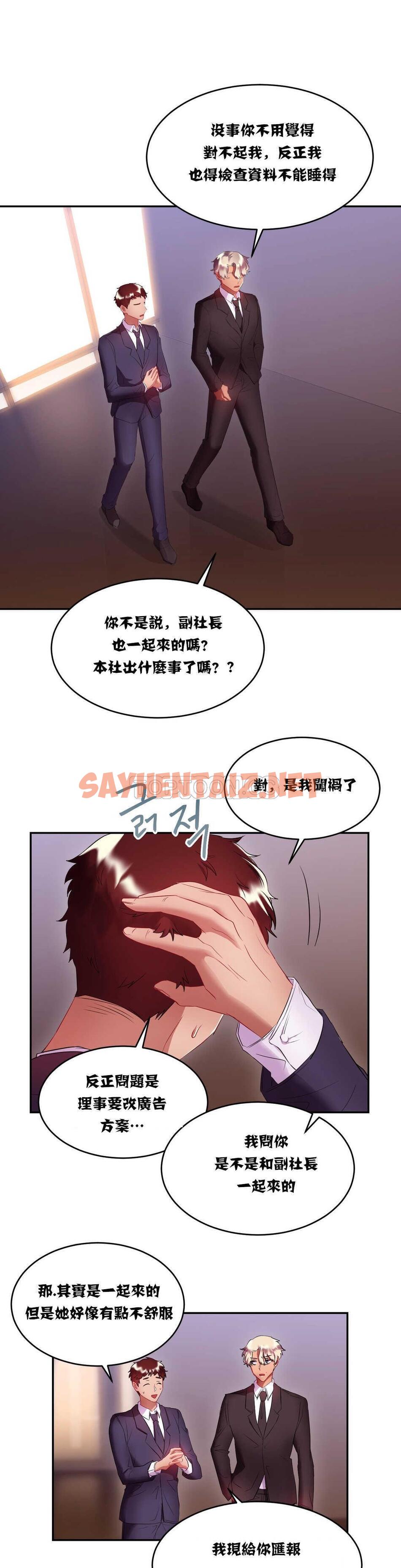 查看漫画單身緋聞 - 第16章 - sayhentaiz.net中的934196图片