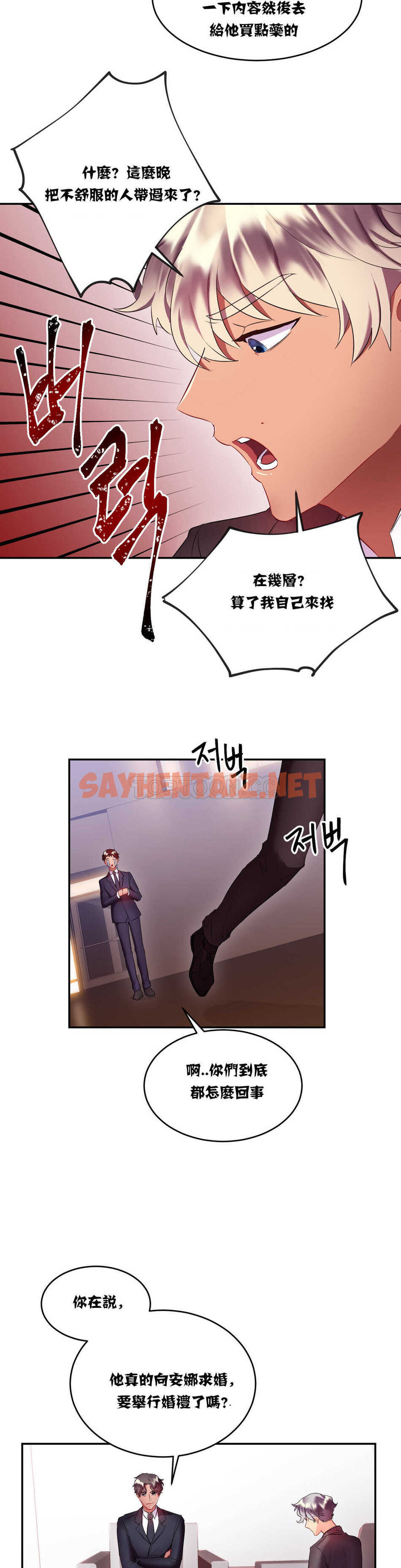 查看漫画單身緋聞 - 第16章 - sayhentaiz.net中的934197图片