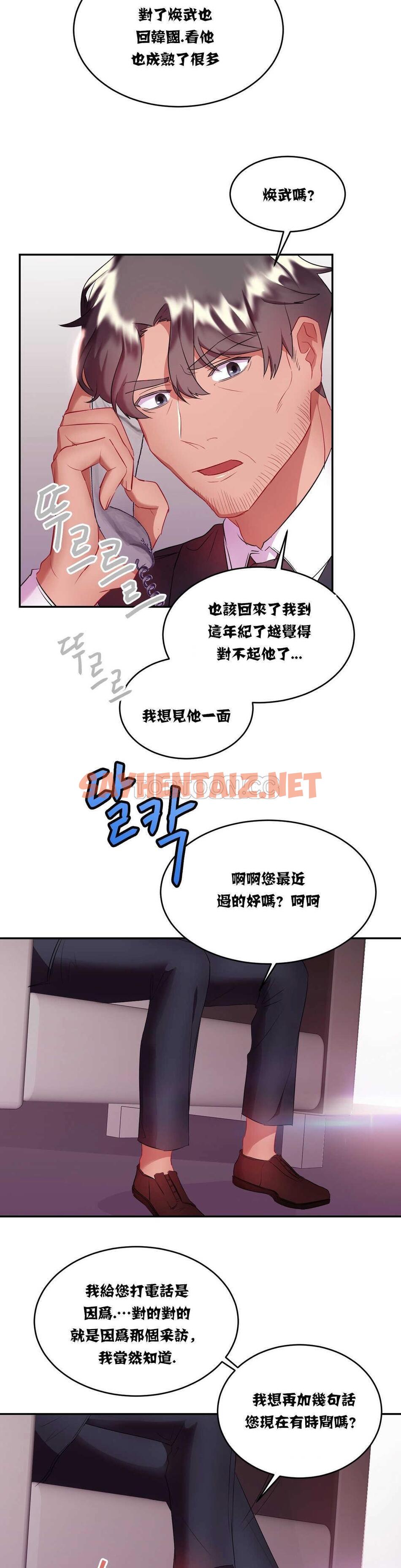 查看漫画單身緋聞 - 第16章 - sayhentaiz.net中的934199图片