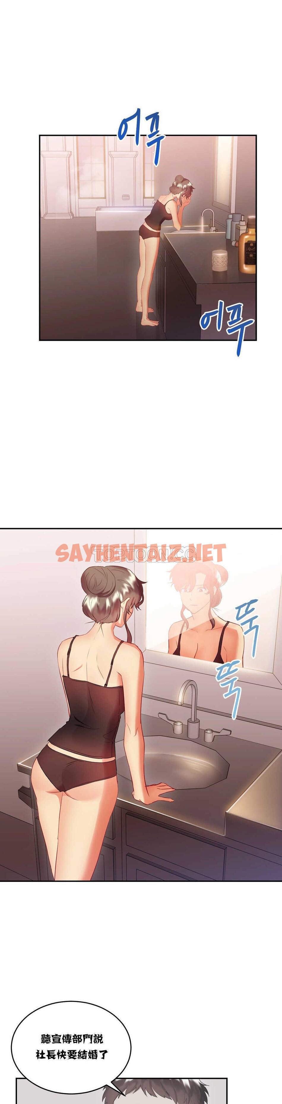 查看漫画單身緋聞 - 第16章 - sayhentaiz.net中的934201图片