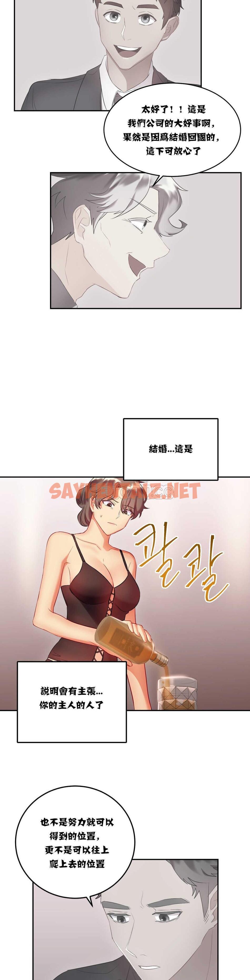 查看漫画單身緋聞 - 第16章 - sayhentaiz.net中的934202图片