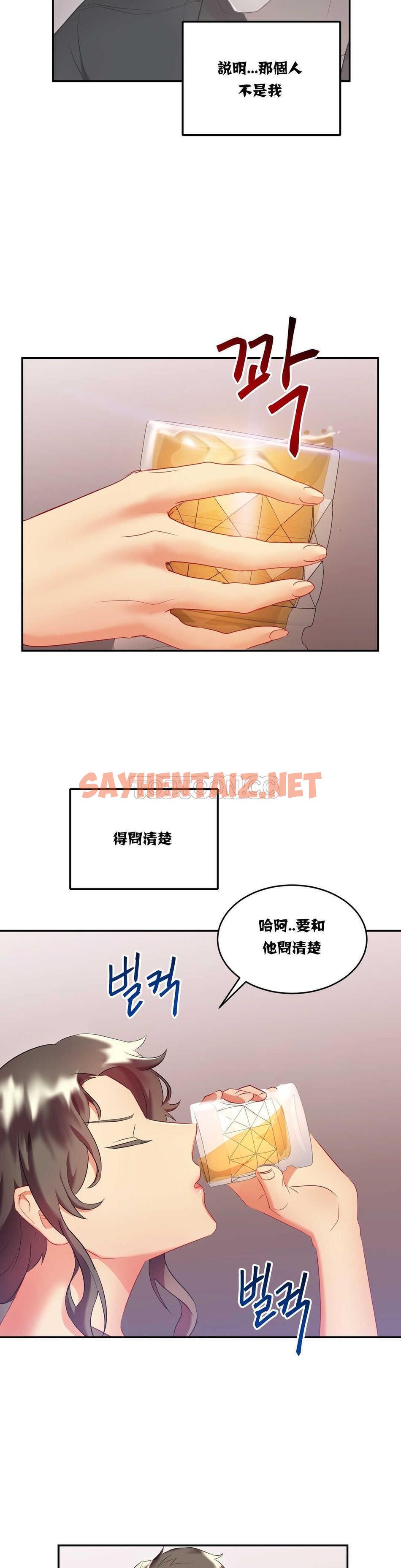 查看漫画單身緋聞 - 第16章 - sayhentaiz.net中的934203图片