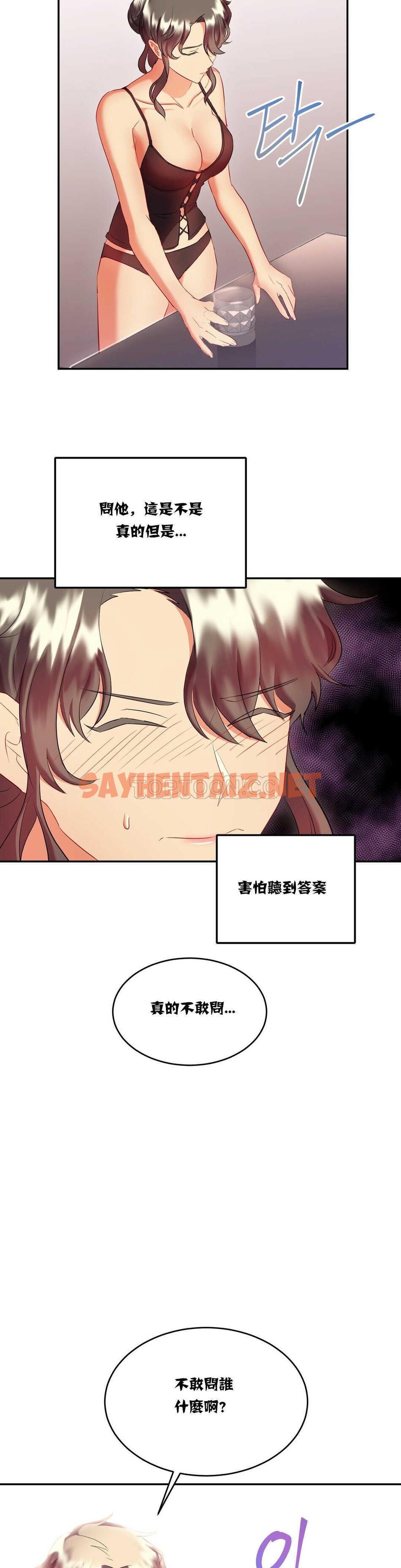 查看漫画單身緋聞 - 第16章 - sayhentaiz.net中的934204图片