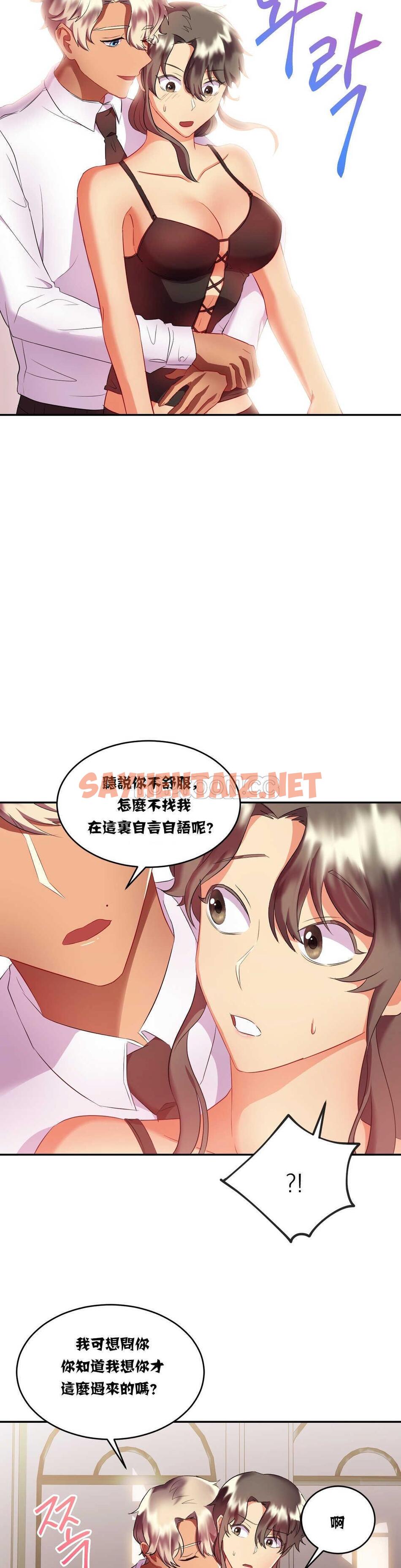 查看漫画單身緋聞 - 第16章 - sayhentaiz.net中的934205图片