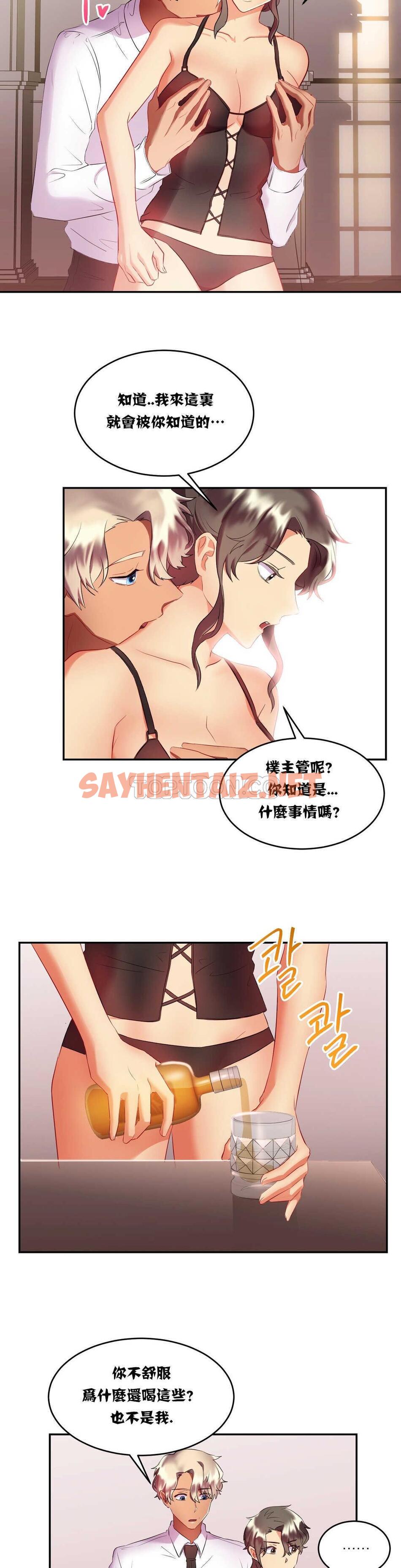 查看漫画單身緋聞 - 第16章 - sayhentaiz.net中的934206图片