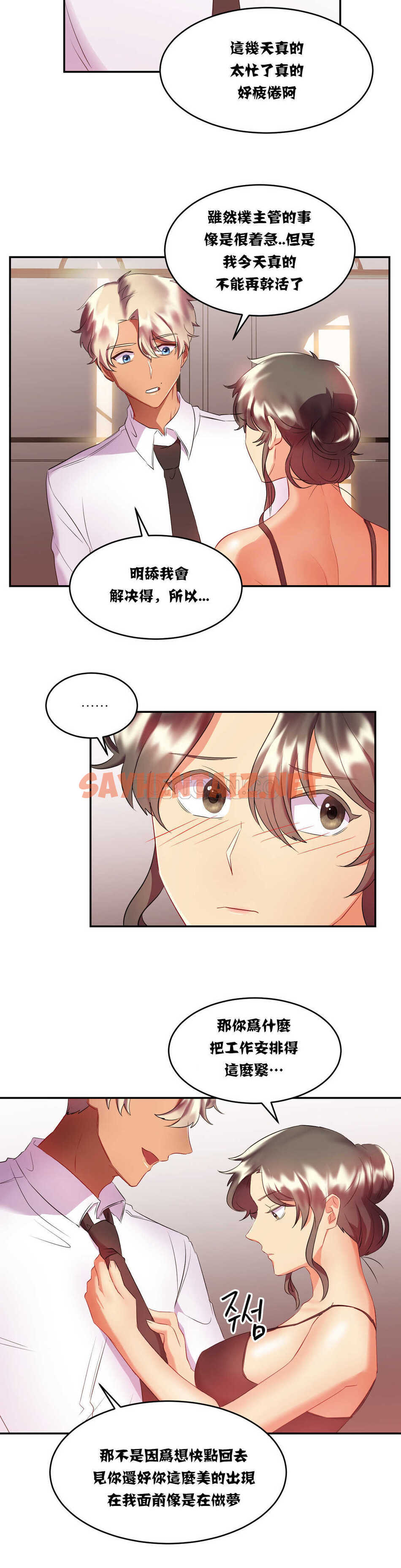 查看漫画單身緋聞 - 第16章 - sayhentaiz.net中的934209图片