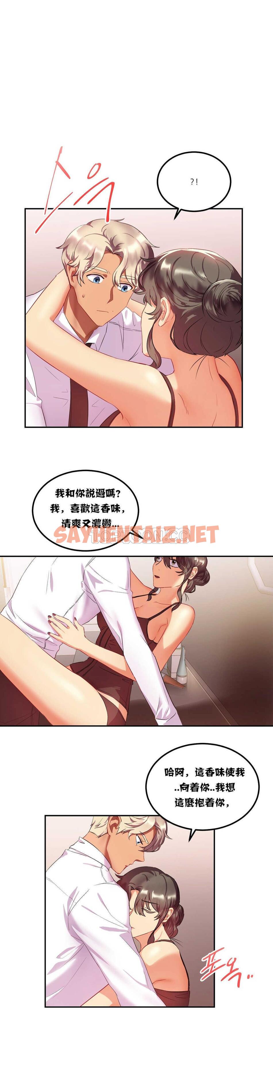 查看漫画單身緋聞 - 第17章 - sayhentaiz.net中的934215图片