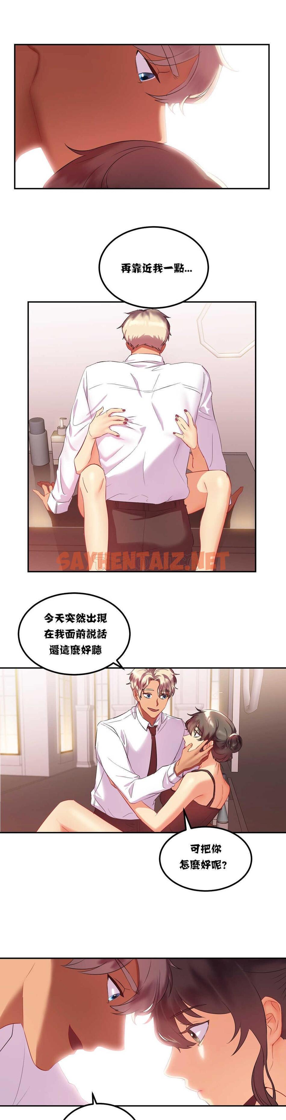 查看漫画單身緋聞 - 第17章 - sayhentaiz.net中的934216图片