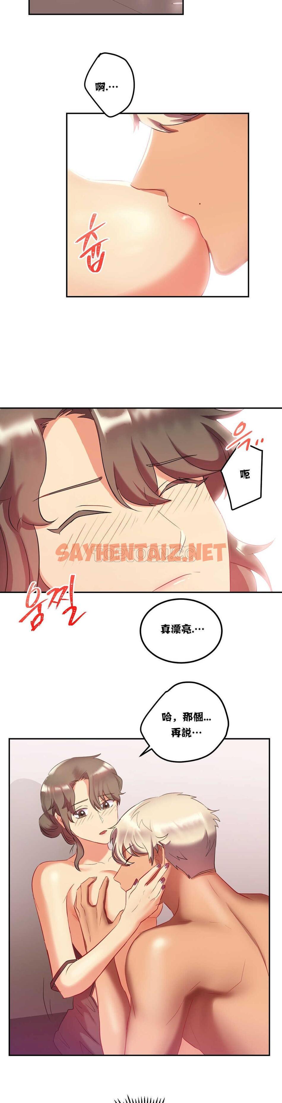 查看漫画單身緋聞 - 第17章 - sayhentaiz.net中的934225图片