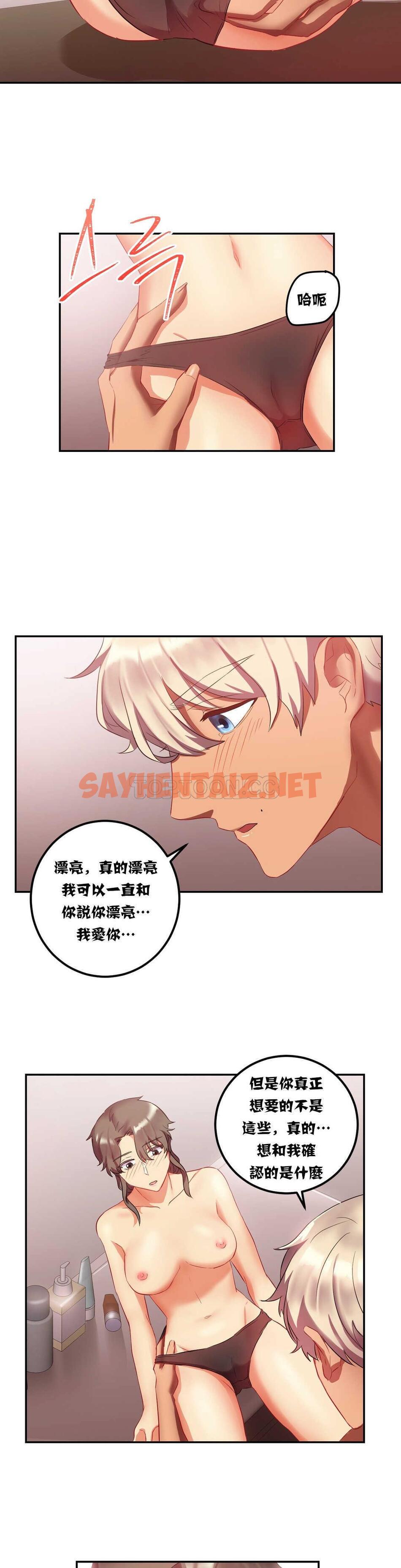 查看漫画單身緋聞 - 第17章 - sayhentaiz.net中的934227图片