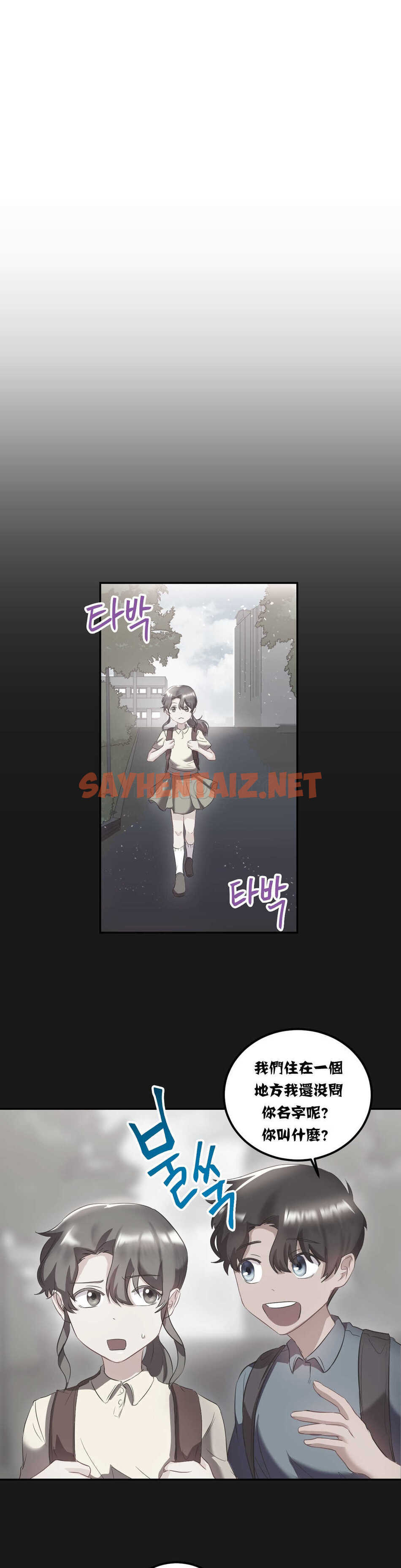 查看漫画單身緋聞 - 第18章 - sayhentaiz.net中的934238图片