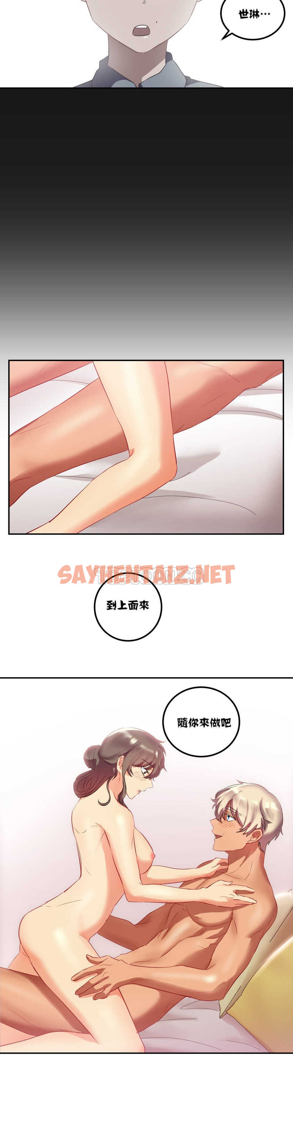 查看漫画單身緋聞 - 第18章 - sayhentaiz.net中的934240图片