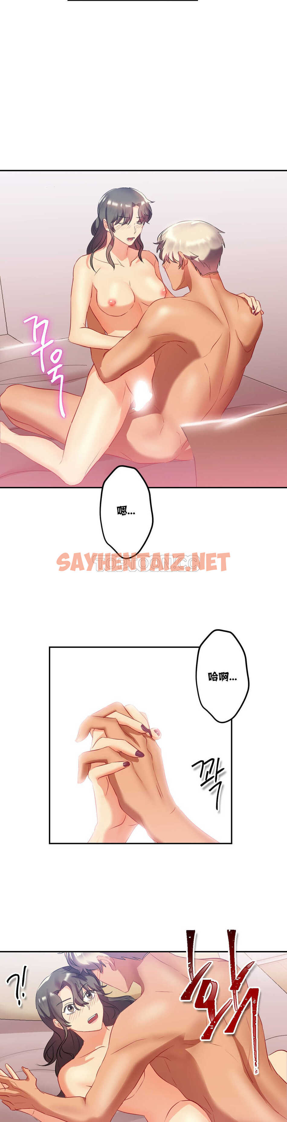 查看漫画單身緋聞 - 第18章 - sayhentaiz.net中的934243图片