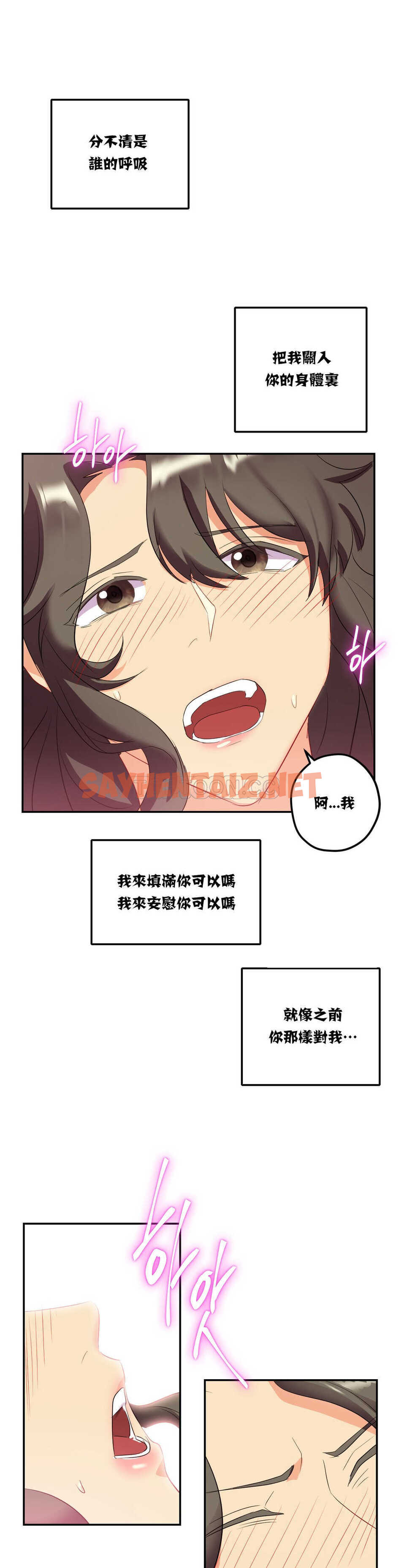 查看漫画單身緋聞 - 第18章 - sayhentaiz.net中的934246图片