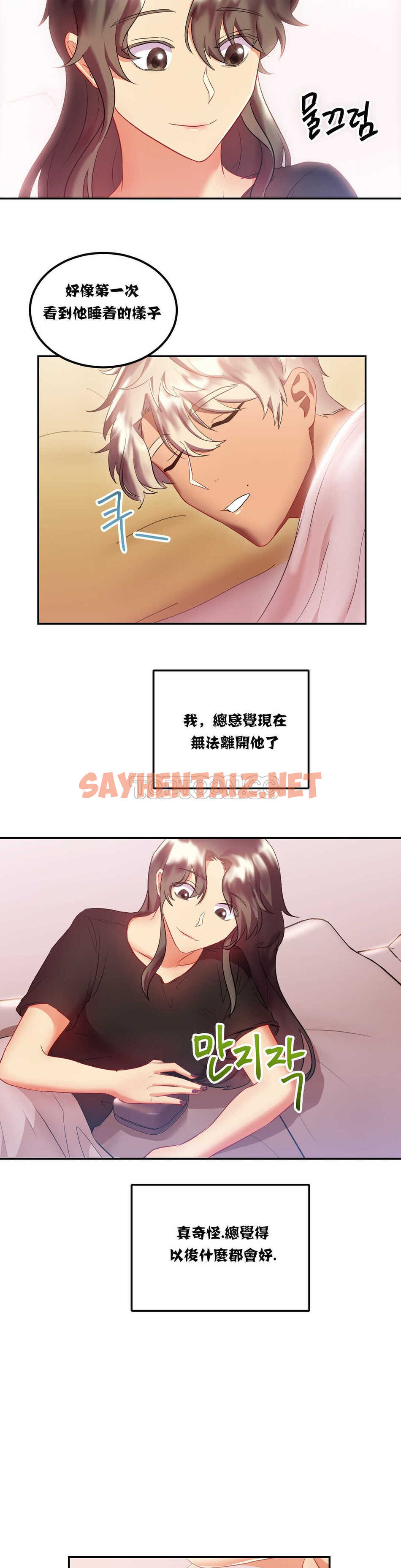 查看漫画單身緋聞 - 第18章 - sayhentaiz.net中的934251图片