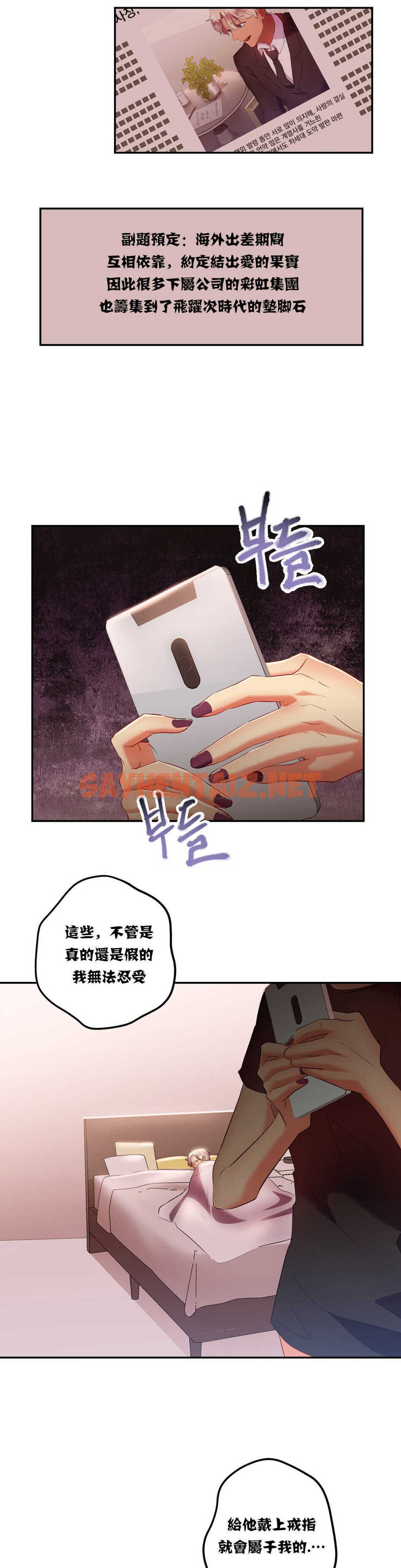 查看漫画單身緋聞 - 第18章 - sayhentaiz.net中的934254图片