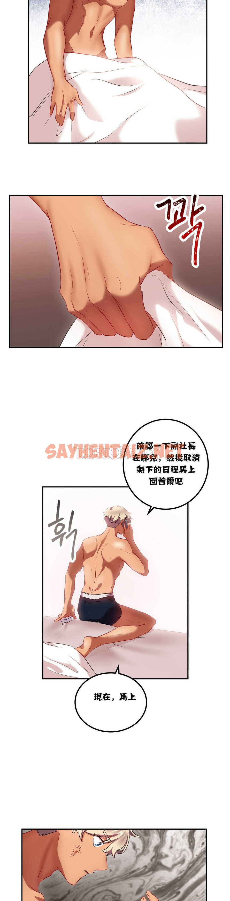 查看漫画單身緋聞 - 第19章 - sayhentaiz.net中的934261图片