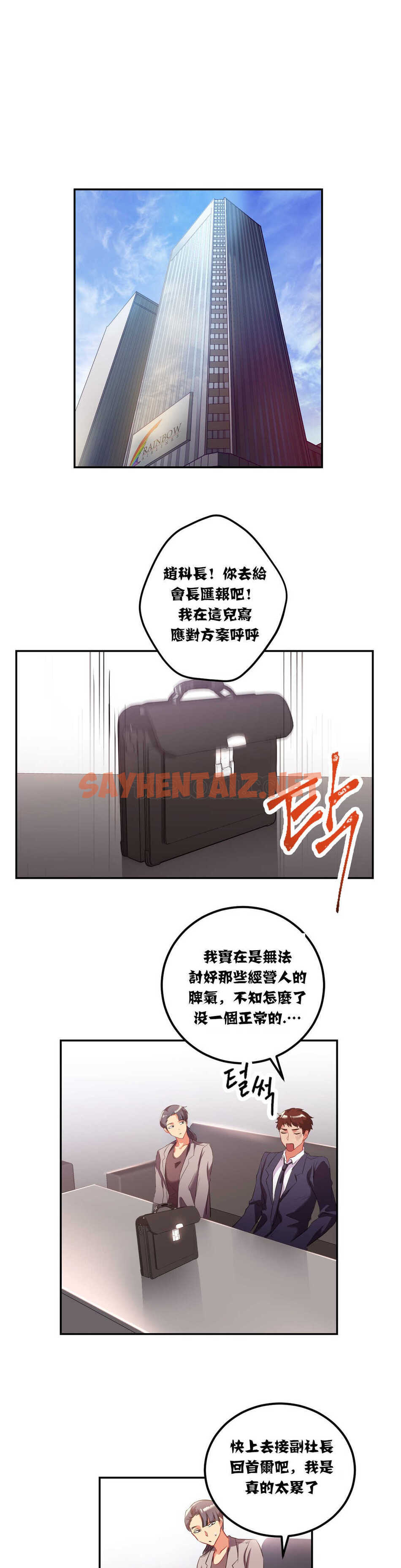 查看漫画單身緋聞 - 第19章 - sayhentaiz.net中的934263图片