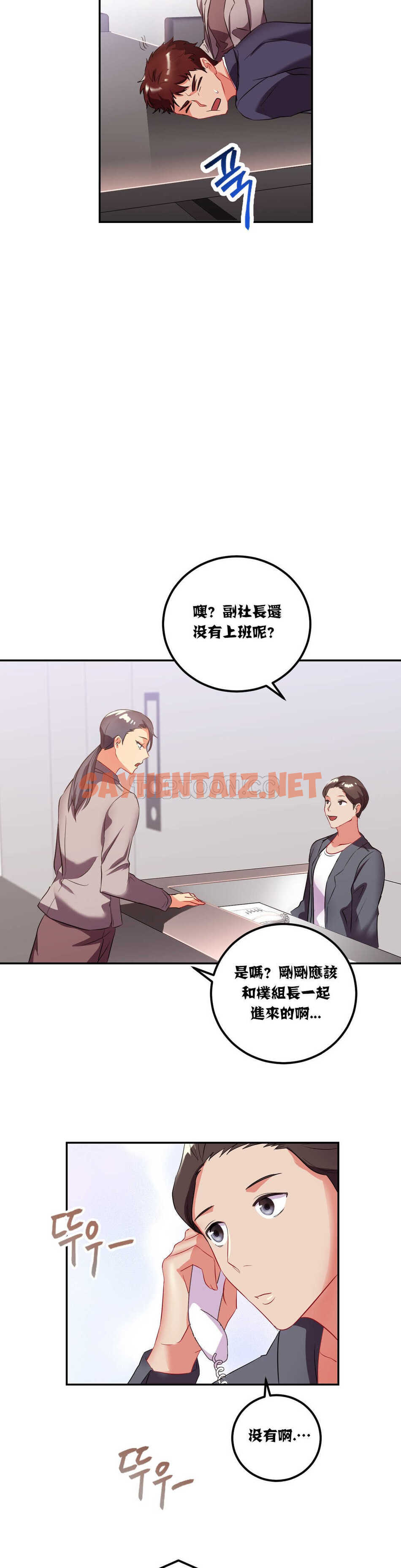 查看漫画單身緋聞 - 第19章 - sayhentaiz.net中的934264图片