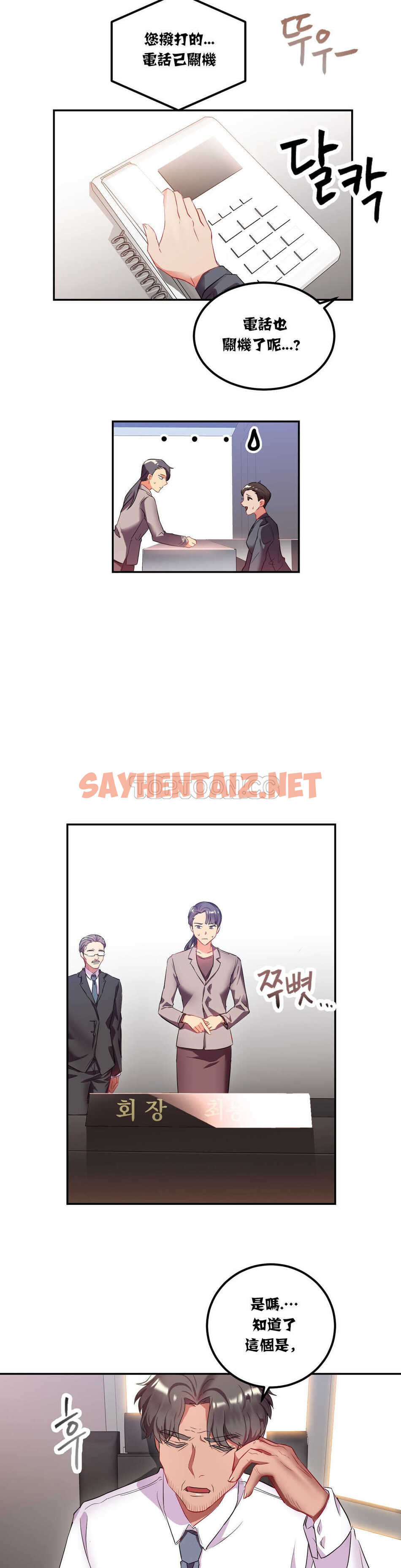 查看漫画單身緋聞 - 第19章 - sayhentaiz.net中的934265图片