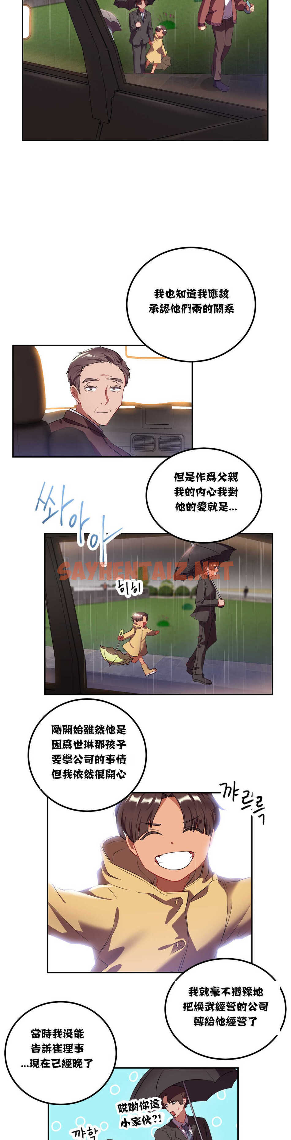 查看漫画單身緋聞 - 第19章 - sayhentaiz.net中的934269图片