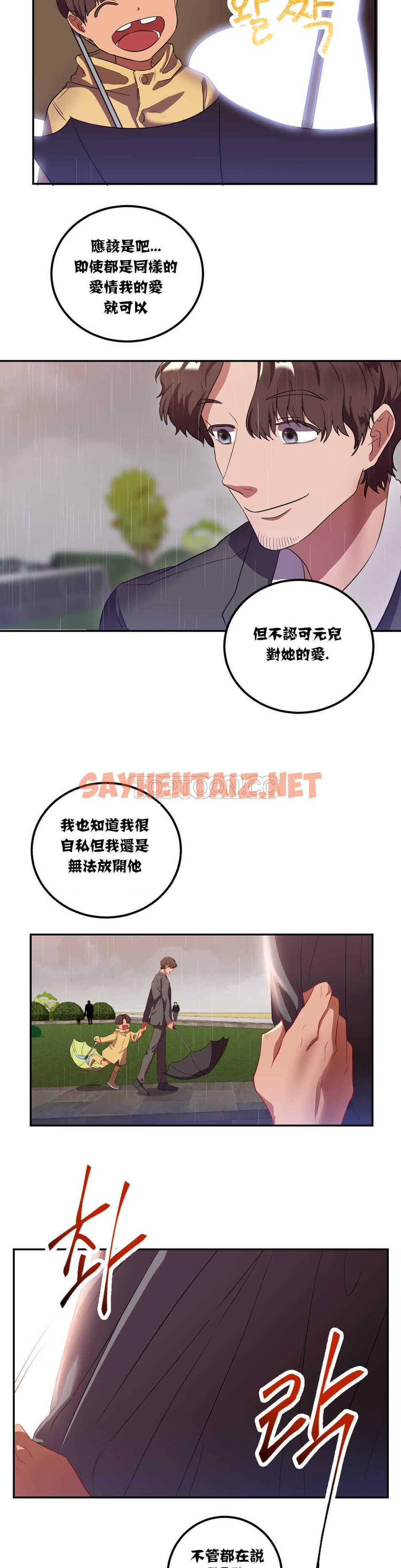 查看漫画單身緋聞 - 第19章 - sayhentaiz.net中的934272图片