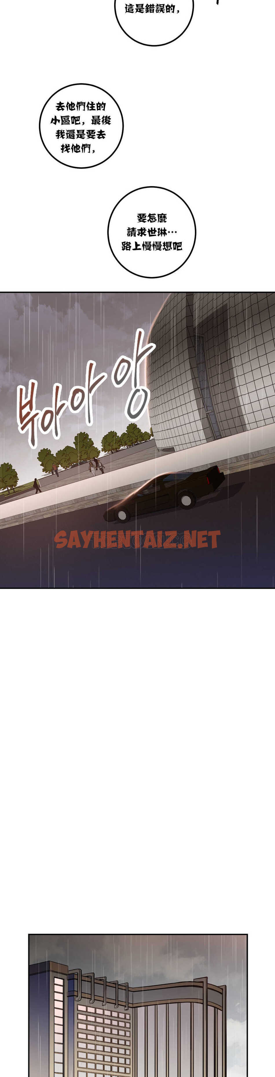 查看漫画單身緋聞 - 第19章 - sayhentaiz.net中的934273图片