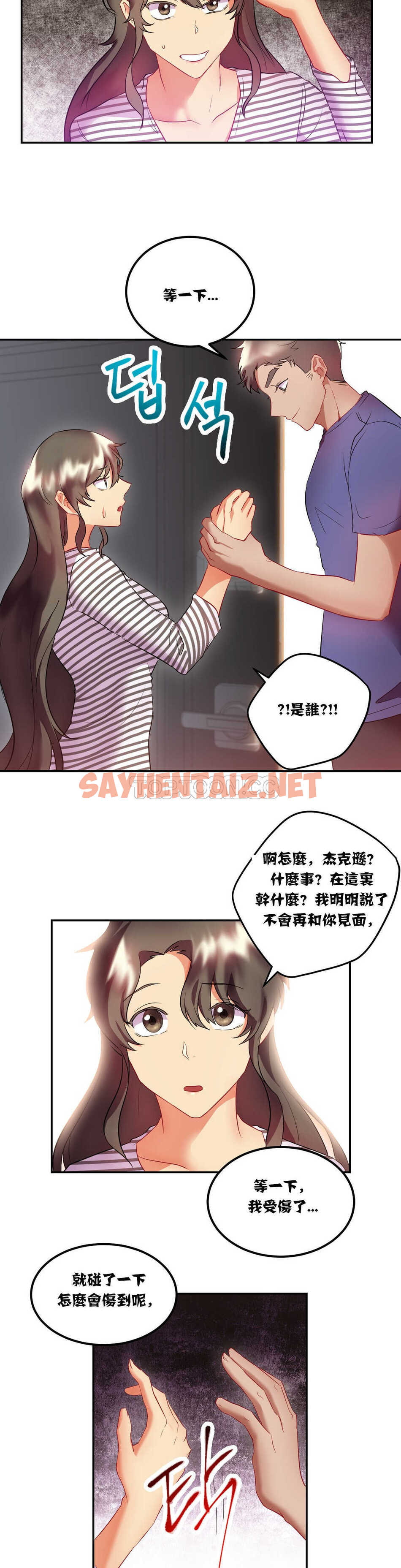 查看漫画單身緋聞 - 第19章 - sayhentaiz.net中的934275图片