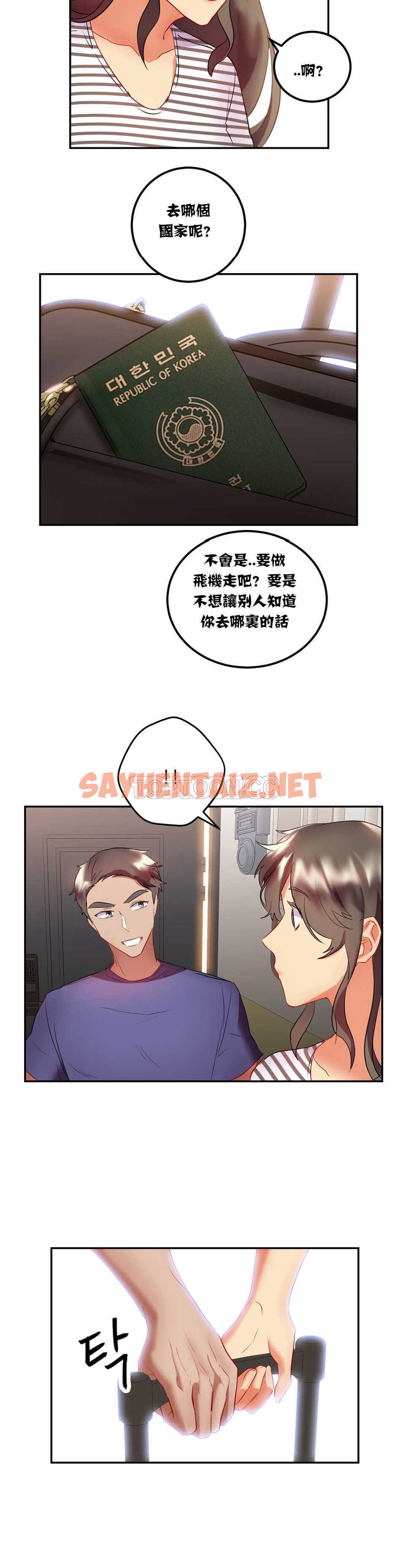 查看漫画單身緋聞 - 第19章 - sayhentaiz.net中的934278图片