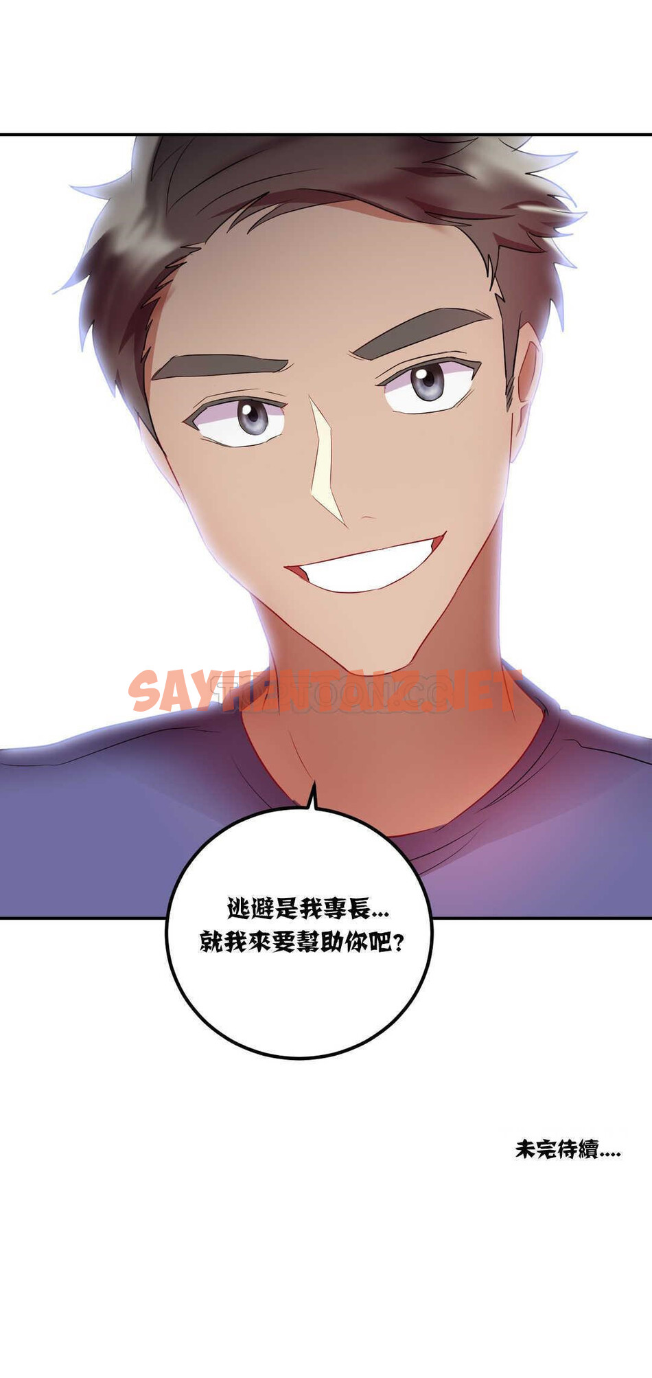 查看漫画單身緋聞 - 第19章 - sayhentaiz.net中的934279图片