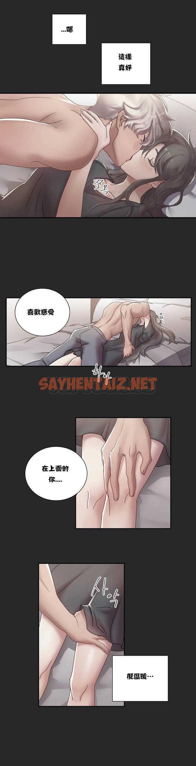 查看漫画單身緋聞 - 第2章 - tymanga.com中的933860图片