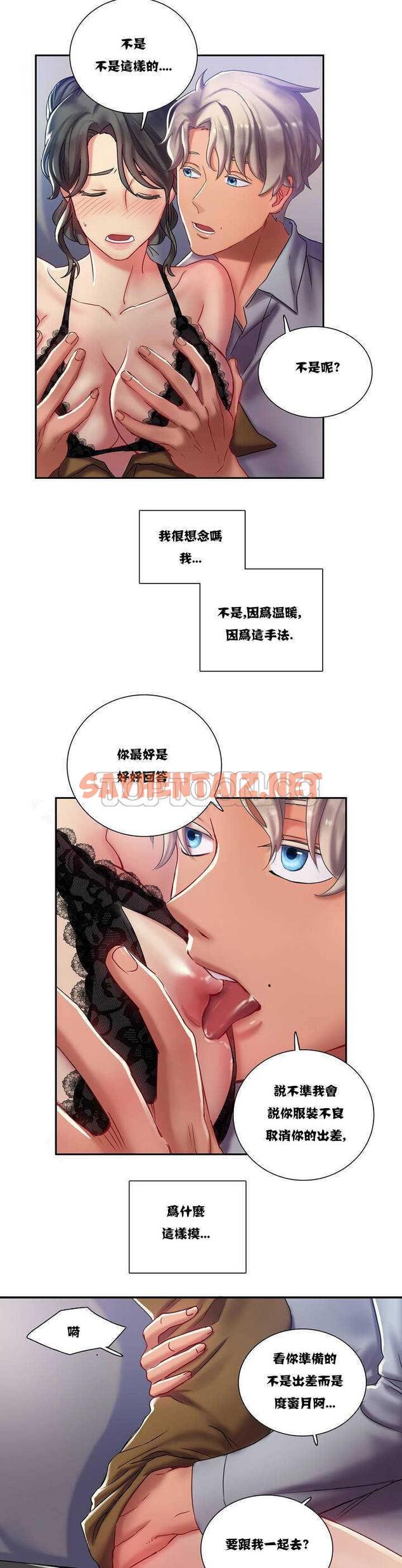 查看漫画單身緋聞 - 第2章 - tymanga.com中的933869图片