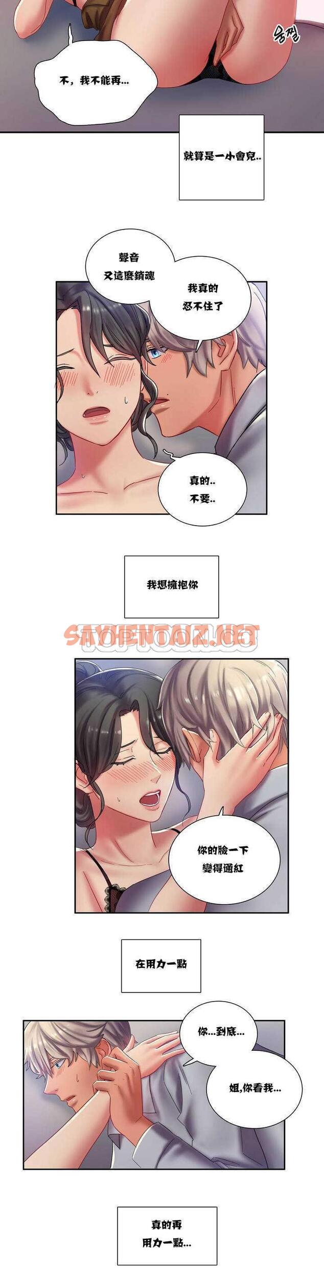 查看漫画單身緋聞 - 第2章 - tymanga.com中的933873图片