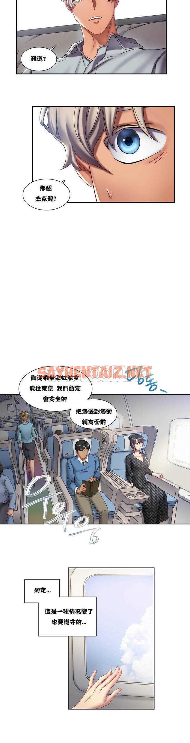 查看漫画單身緋聞 - 第2章 - tymanga.com中的933877图片