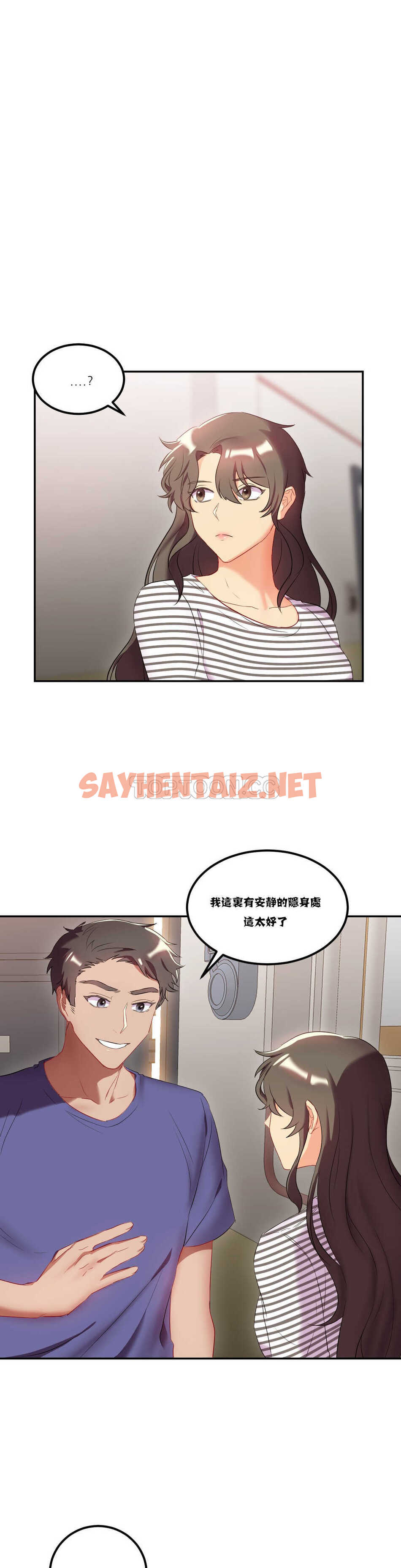 查看漫画單身緋聞 - 第20章 - sayhentaiz.net中的934280图片