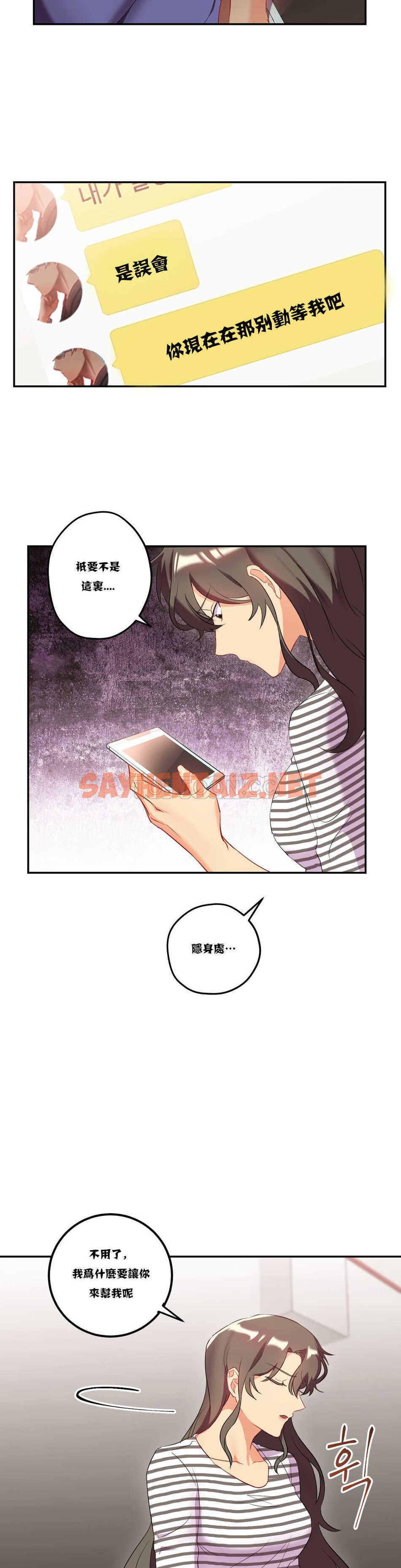 查看漫画單身緋聞 - 第20章 - sayhentaiz.net中的934282图片