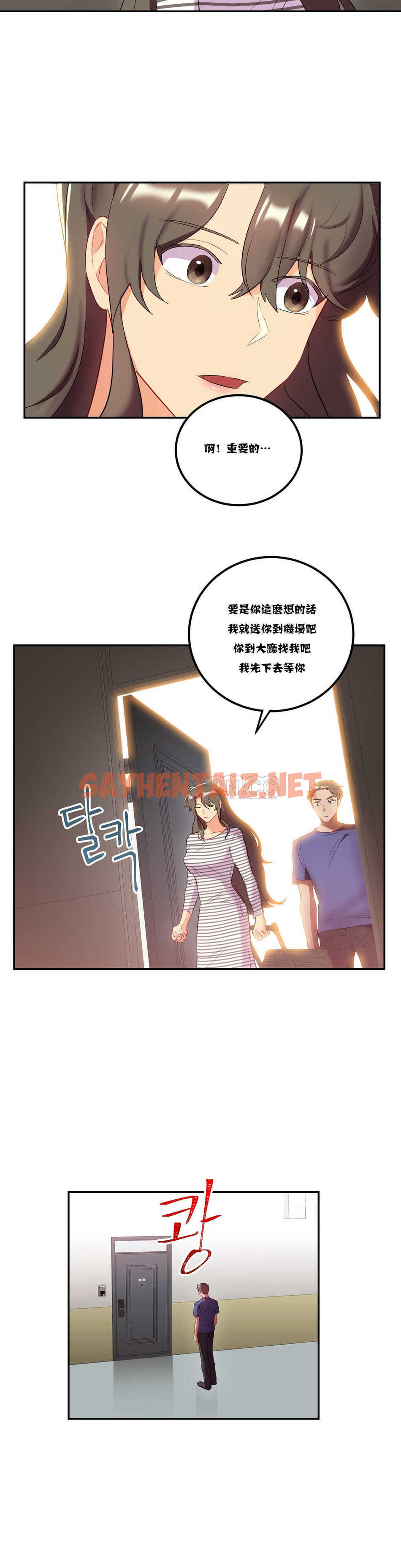 查看漫画單身緋聞 - 第20章 - sayhentaiz.net中的934283图片