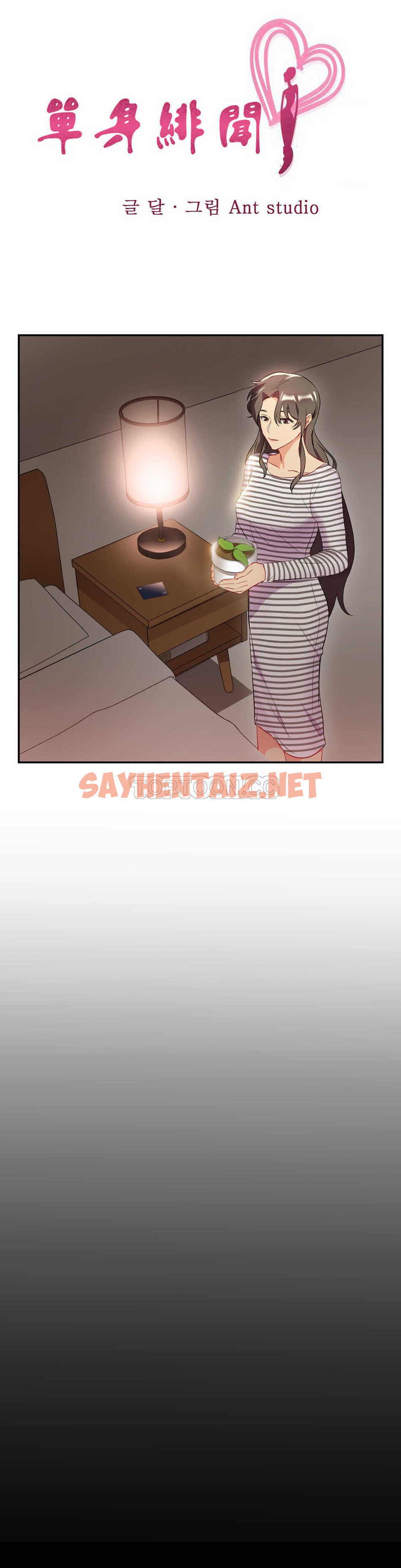 查看漫画單身緋聞 - 第20章 - sayhentaiz.net中的934284图片