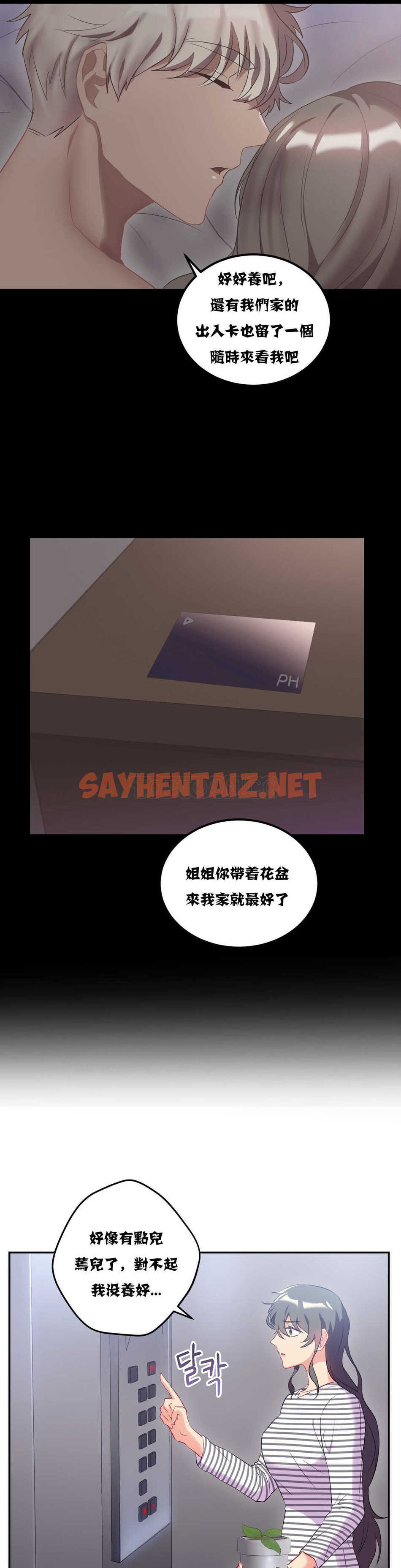 查看漫画單身緋聞 - 第20章 - sayhentaiz.net中的934286图片