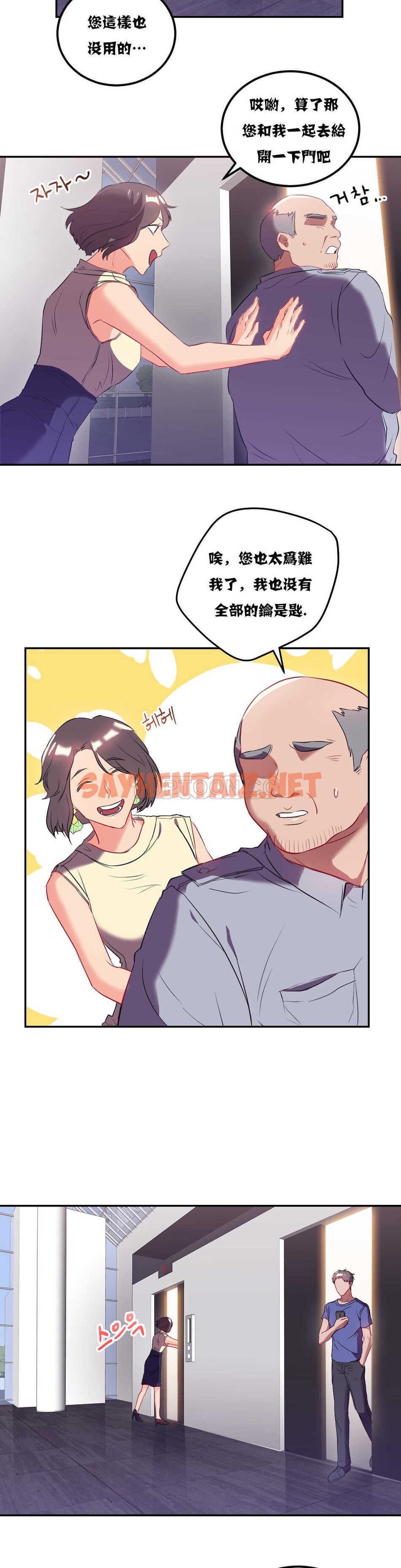 查看漫画單身緋聞 - 第20章 - sayhentaiz.net中的934288图片