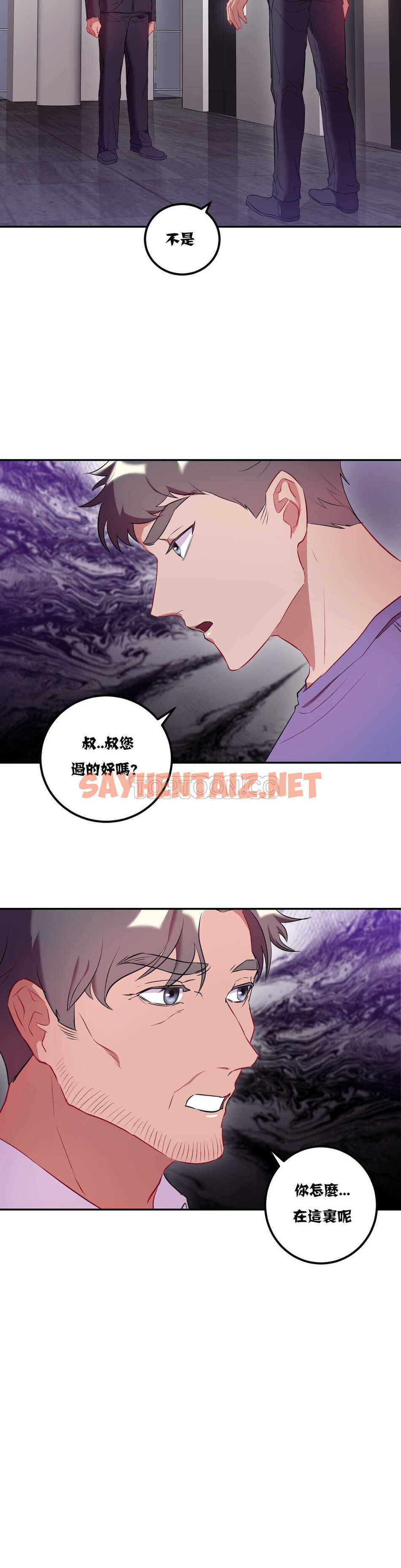 查看漫画單身緋聞 - 第20章 - sayhentaiz.net中的934290图片