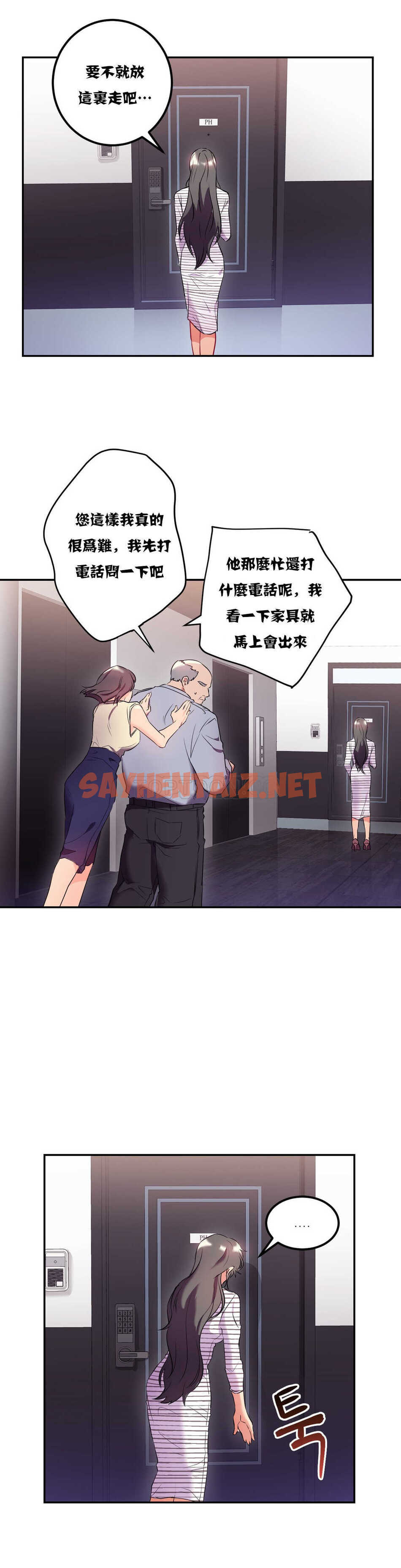 查看漫画單身緋聞 - 第20章 - sayhentaiz.net中的934291图片