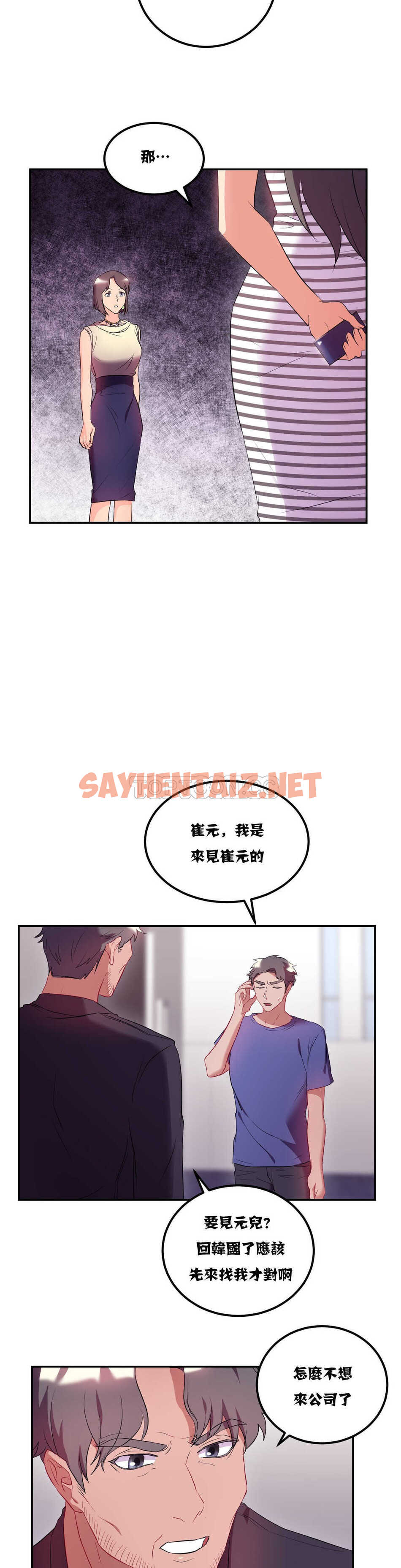 查看漫画單身緋聞 - 第20章 - sayhentaiz.net中的934293图片