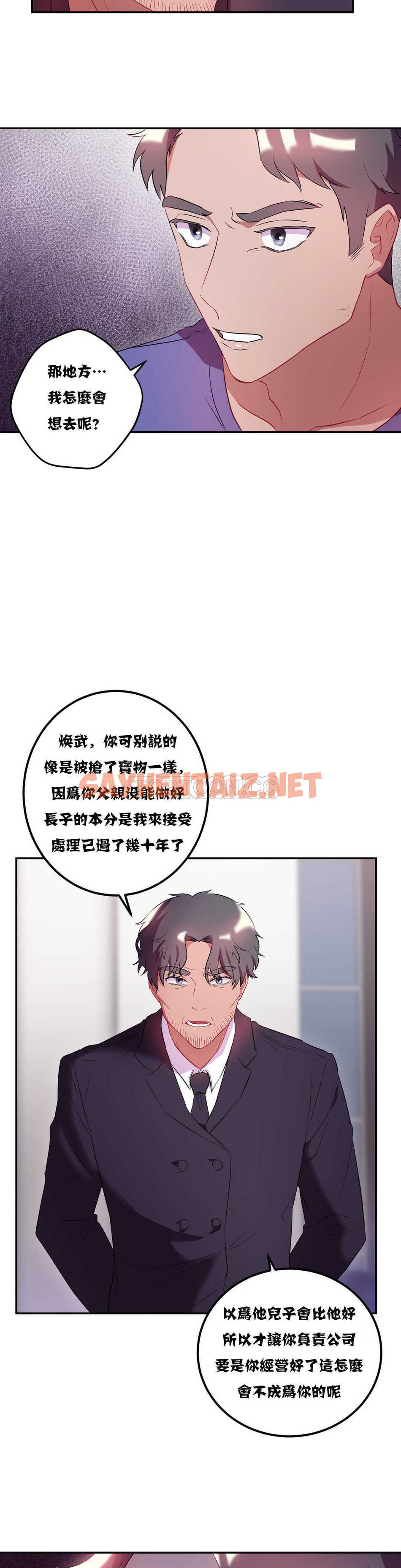 查看漫画單身緋聞 - 第20章 - sayhentaiz.net中的934294图片