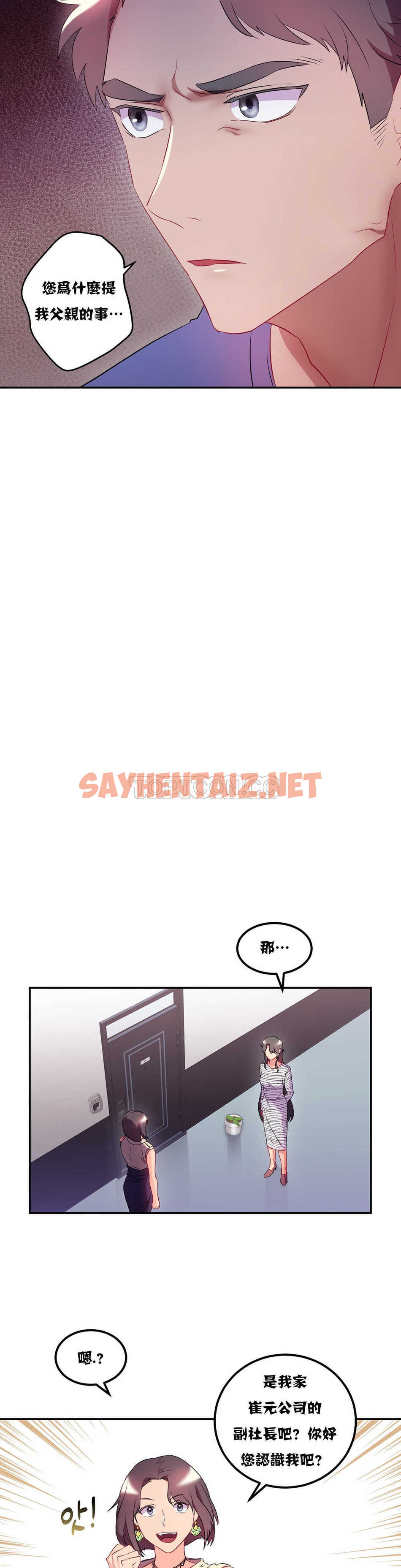 查看漫画單身緋聞 - 第20章 - sayhentaiz.net中的934295图片