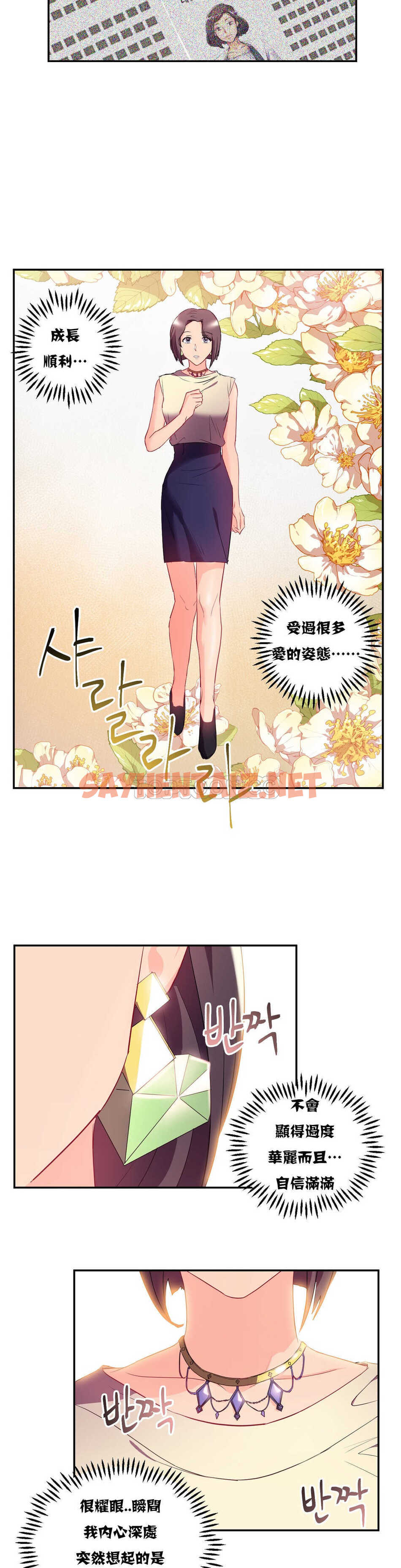 查看漫画單身緋聞 - 第20章 - sayhentaiz.net中的934297图片